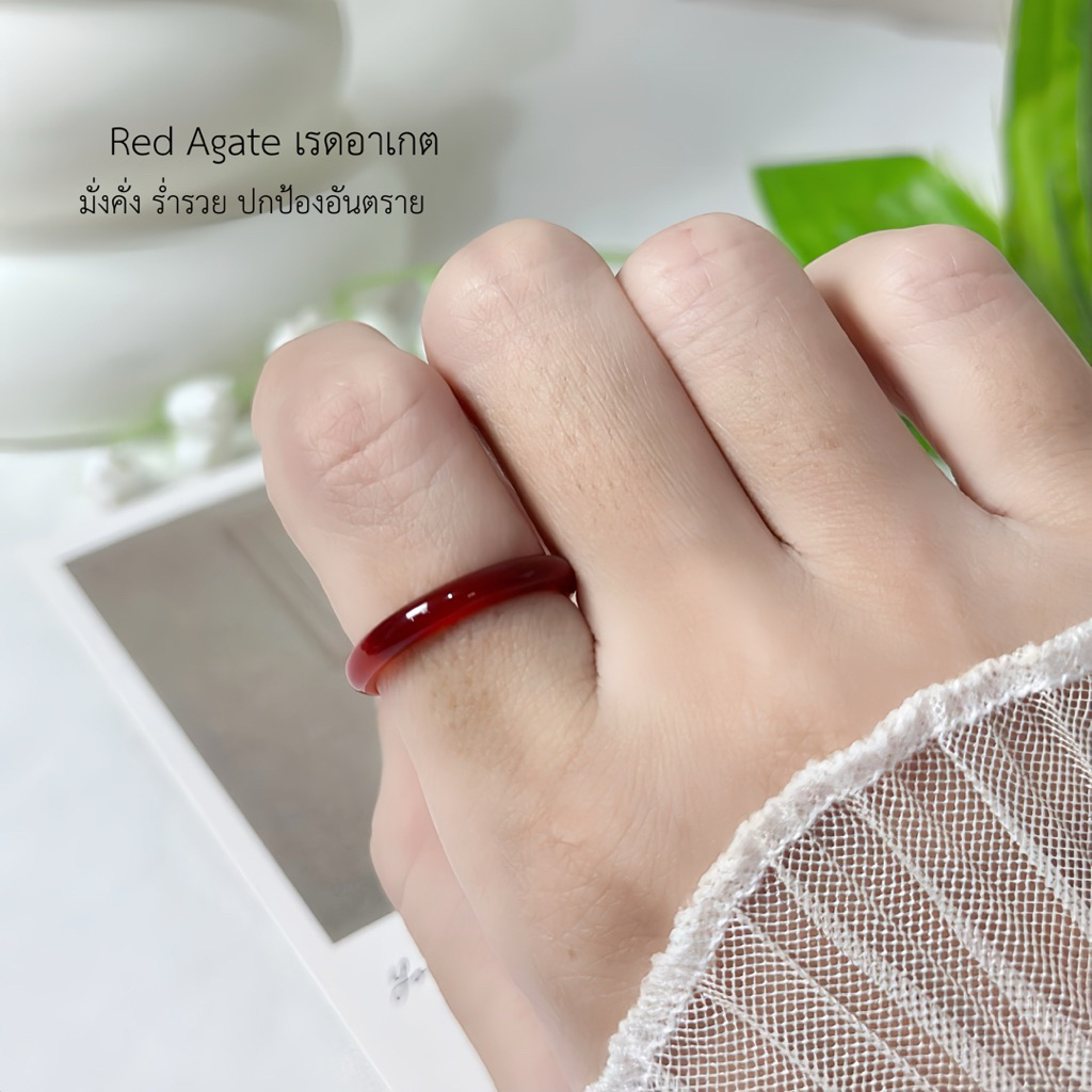 แหวน Red Agate เสริมโชคลาภ คนค้าขาย ใส่เรียกทรัพย์ หินมงคลแท้ หนา 3 มม.
