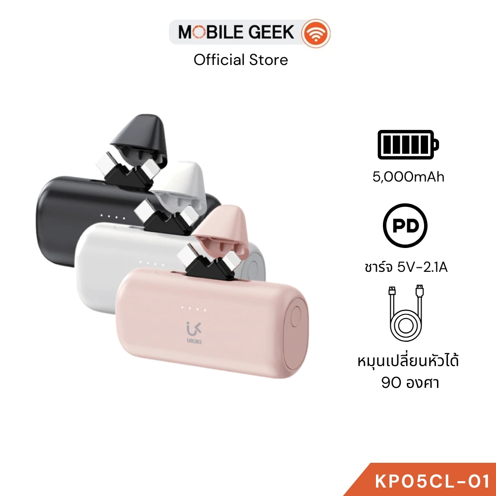 (มี CCC) UKIKI Mini Powerbank รุ่น KP05CL-01 5,000mAh พาวเวอร์แบงค์ไซส์มินิ Type-C/IP ชาร์จ2.1A