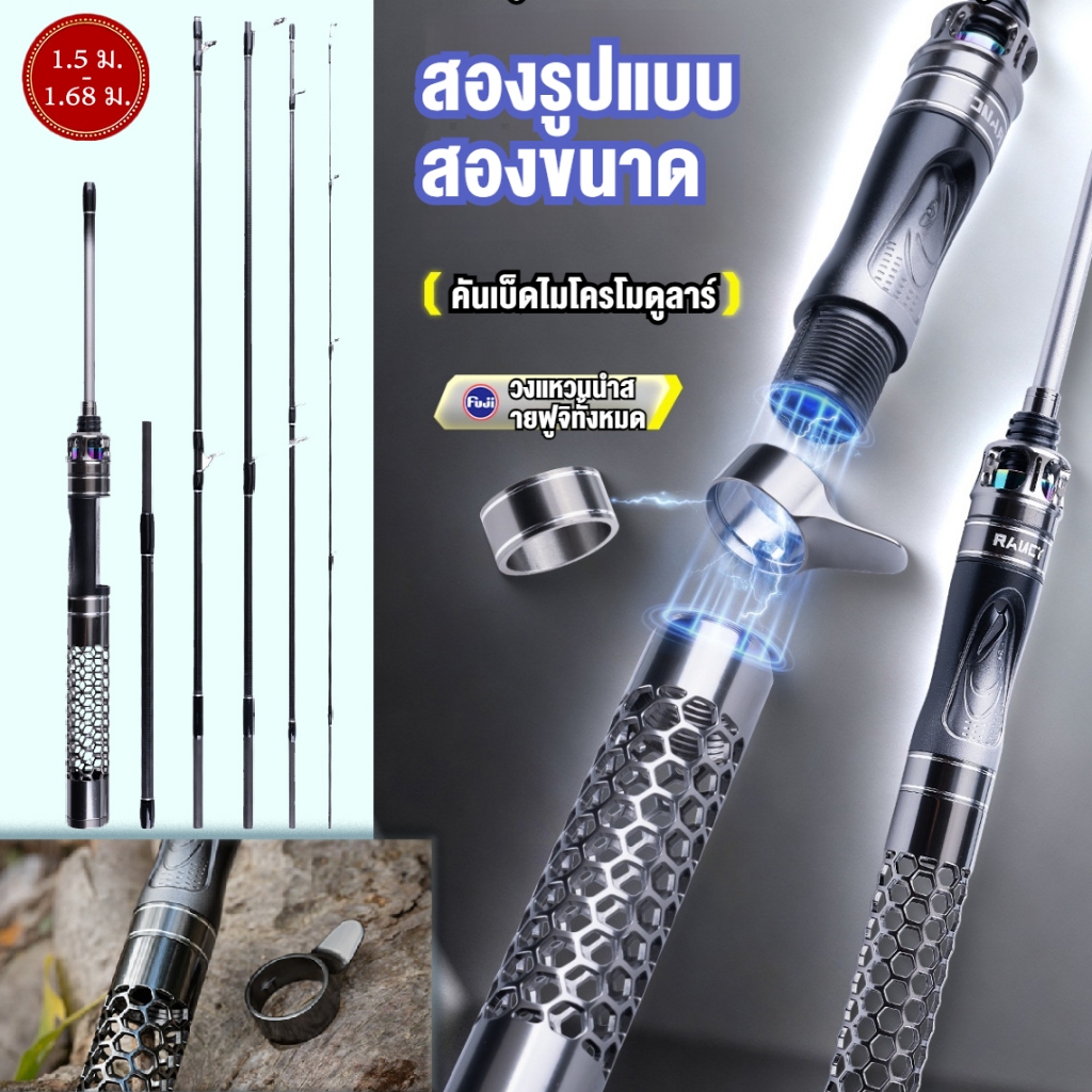 Rancy2.0 + คันเดินทาง 5 ส่วน Battle Armor ปกป้องเฝือกของคุณ! Fuji O-ring กันน้ํา tech – สวิตช์ Spinning/Casting ได้อย่าง