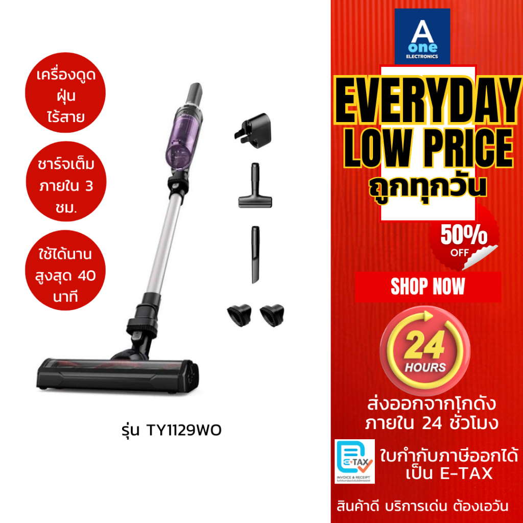 TEFAL เครื่องดูดฝุ่นไร้สาย X-NANO ESSENTIAL 100 วัตต์ รุ่น TY1129WO รับประกัน 2 ปี