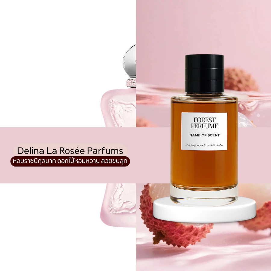 น้ำหอม FOREST-Inspired by La Rose Parfums - ขนาด 50ML