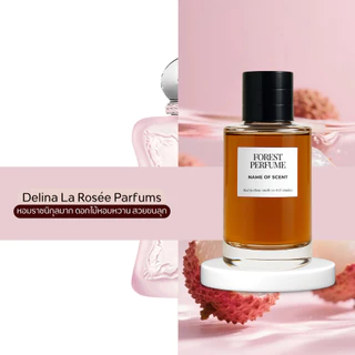 น้ำหอม FOREST-Inspired by La Rose Parfums - ขนาด 50ML