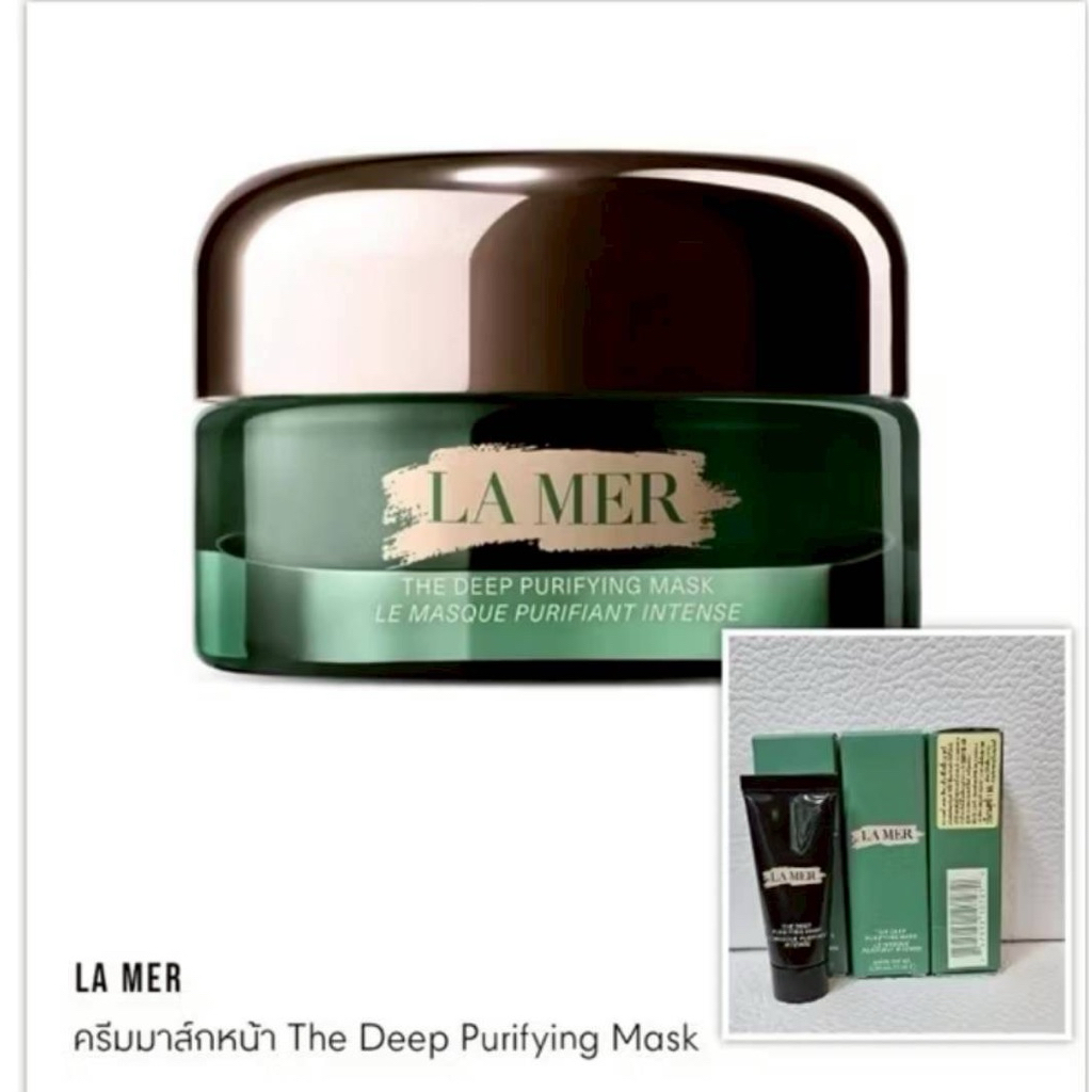 La Mer The Deep Purifying Mask 7ml ฉลากไทย