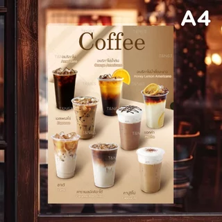 ป้ายเมนูเครื่องดื่ม A4 เคลือบกันน้ำ | พิมพ์สีสด เหมาะสำหรับคาเฟ่ ร้านน้ำ ร้านกาแฟ ชา