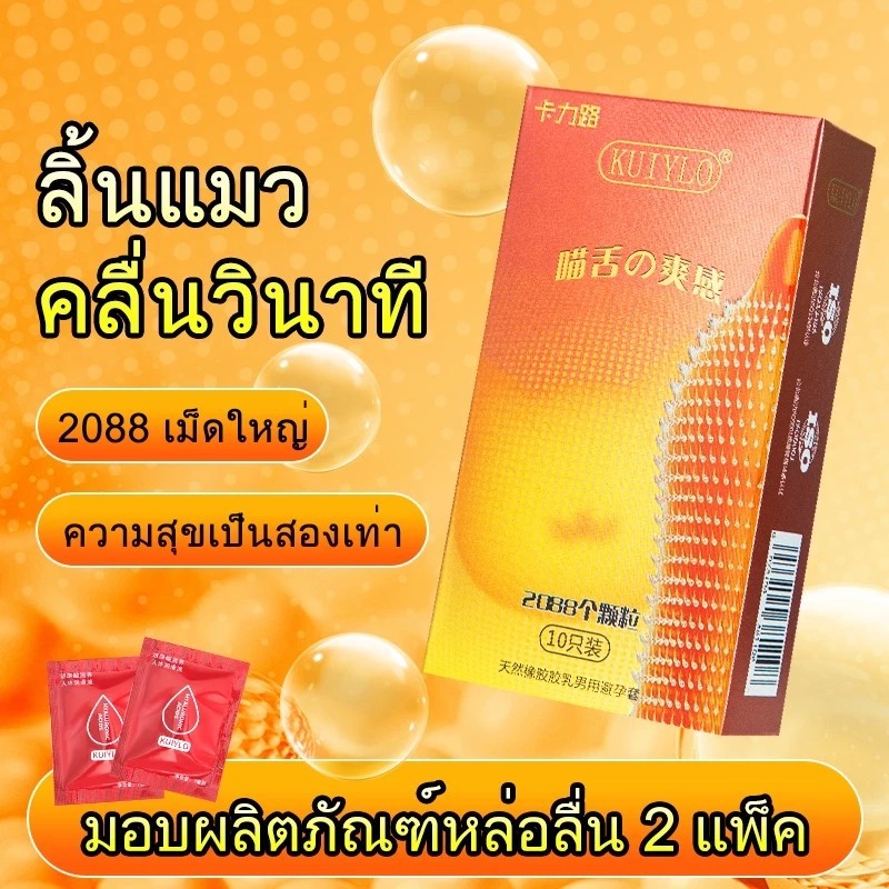 ​ ​​ถุงยางอนามัย CARLILO แบบลิ้นแมว กระตุ้นจุดสุดเร้าใจ - ปลอกยางธรรมชาติ 10 ชิ้น​“พร้อมส่ง”