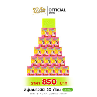 สูตรใหม่ของไวท์ออร่า สูตรใหม่เข้มข้นมาด สำหรับคนที่ขาวยาก [ …