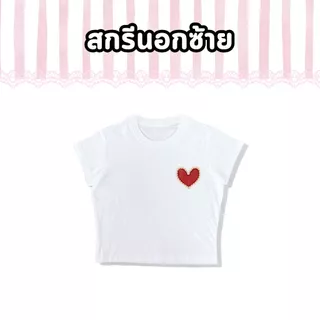 <Screen Everything> สกรีนเสื้อ เบบี้ที Baby Tee ลายตามสั่ง เทคนิค DFT ไม่มีขั้นต่ำ | ผ้า cotton100%