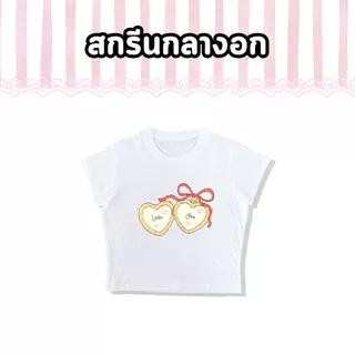<Screen Everything> สกรีนเสื้อ เบบี้ที Baby Tee ลายตามสั่ง เทคนิค DFT ไม่มีขั้นต่ำ | ผ้า cotton100%