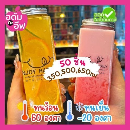 (50ชิ้น) ขวดพลาสติกใส(PET) ทรงกระบอก+ฝาอลูมิเนียม 350-650 ml ขวดใส่ชา กาแฟ ขวดชาไข่มุก โยเกิร์ต ขวดใส่ขนม ของชำร่วย