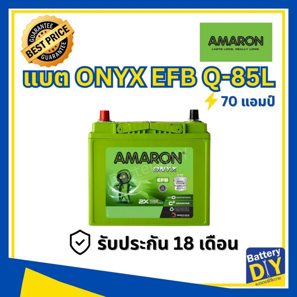 แบตเตอรี่รถยนต์ (พร้อมใช้) AMARON 70 แอมป์ รุ่น ONYX EFB Q-85L (115D23L) สำหรับ รถเก๋ง