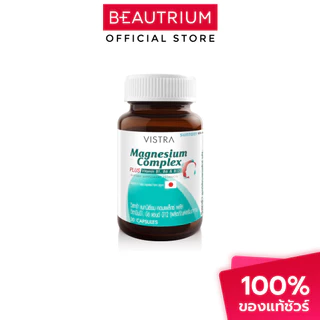 VISTRA Magnesium Complex Plus Vitamin B1,B6 & B12 ผลิตภัณฑ์เสริมอาหาร 30Capsules