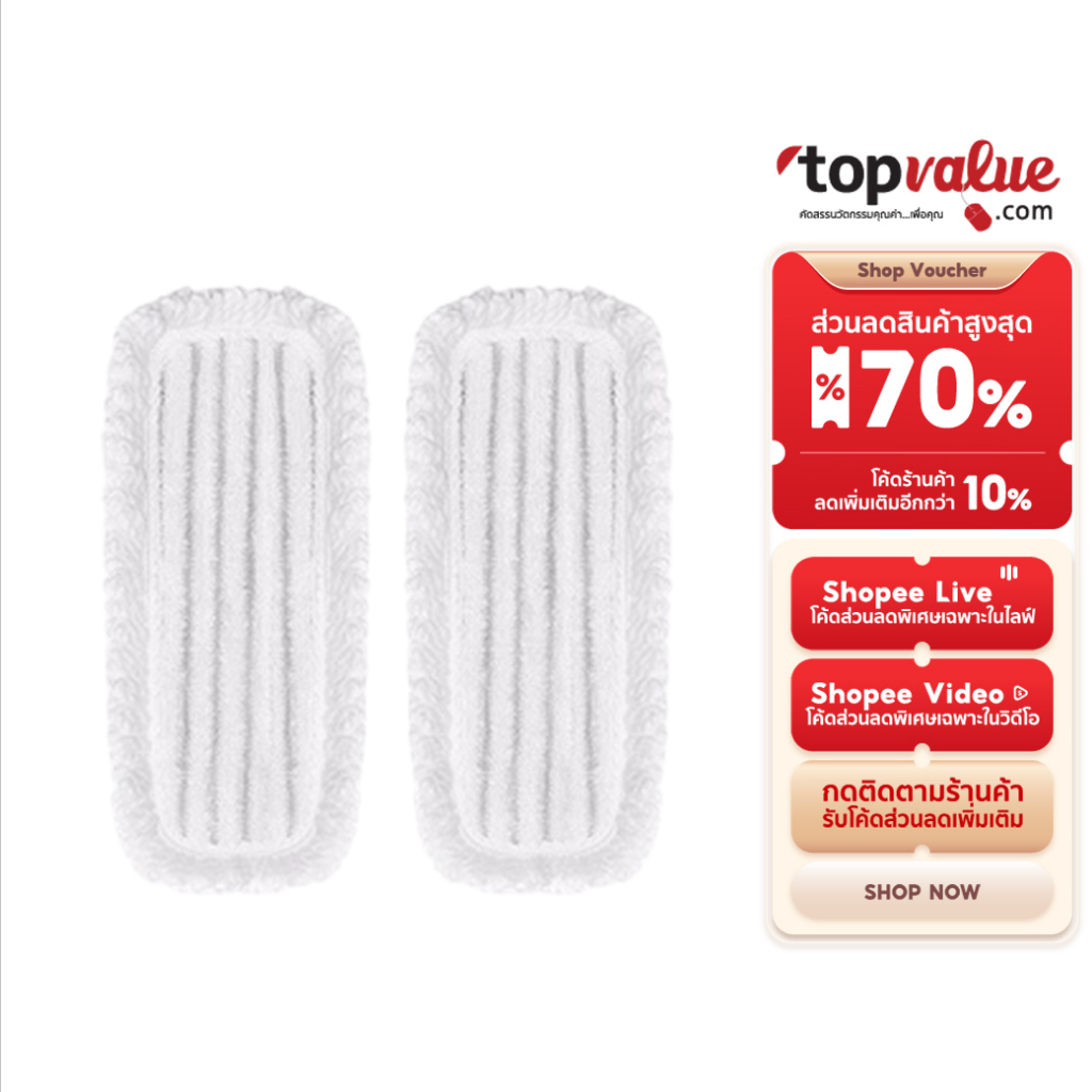 SWDK D260 ผ้าม็อบ ผ้าถูพื้น - 3 แบบ