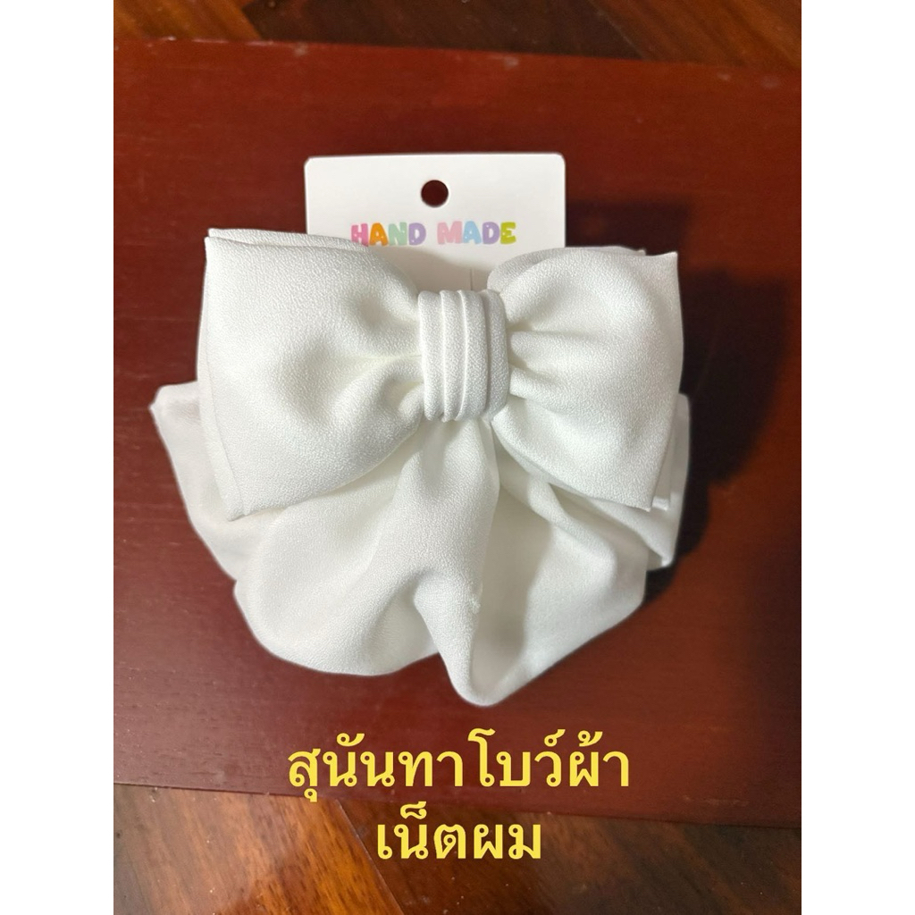 เน็ตติดผมสีขาว2ชั้น ผ้าเบาสวย