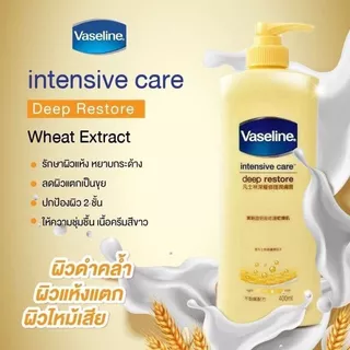 Vaseline วาสลีน เฮลธี้ ไบรท์ ยูวี เอ็กซ์ตร้า ไบรท์เทนนิ่ง / ซัน โพลูชั่น SPF30 PA+++ / ดีพ รีสโตร์ 300 มล. แพ็ค 1+1