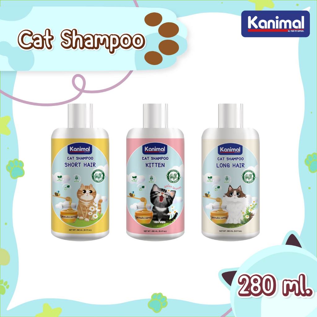 Kanimal Cat Shampoo แชมพูแมว สารสกัดจากธรรมชาติ สำหรับแมวทุกสายพันธุ์ (ขนาด 280 มล./ขวด)