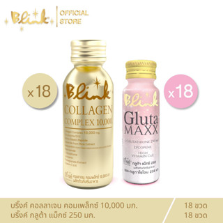 [ 18 ขวด + 18 ขวด] บริ๊งค์ คอลลาเจน คอมเพล็กซ์ 10,000 มก. ขน…