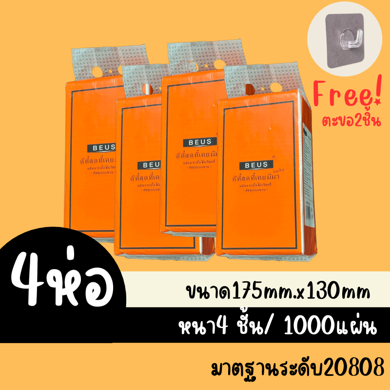 ทิชชู่แขวนได้ ทิชชู่ยกหิ้ว ทิชชู่ยกแพ็คราคาถูก ทิชชุ่ 1000แผ่น ใช้งานได้นาน หนา4ชั้น สะอาดปลอดภัย เช็ดหน้า ปาก เช็ดก้น