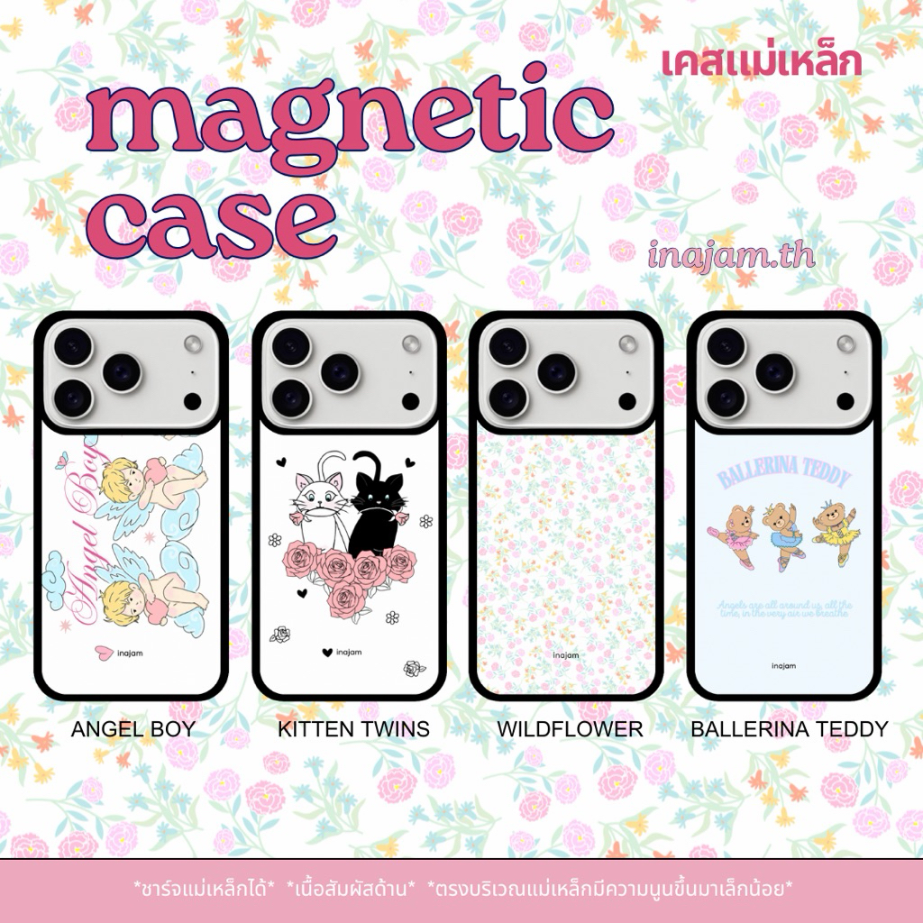 (เคสแม่เหล็ก) แบรนด์ Inajam | Angel Boy | Kitten Twins | Wildflower | Ballerina Teddy