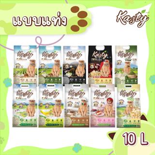 Kasty Tofu Litter (10L) ทรายแมวเต้าหู้ แบบแท่ง ผลิตจากถั่วลั…