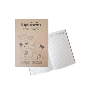 Somjai Selected สมุดรายรับรายจ่าย สมุดบันทึกรายรับ-จ่าย ขนาด A5 รายได้ รายจ่าย บันทึก สมุดบันทึกยอด 24 แผ่น 48 หน้า