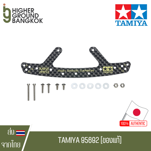 Tamiya 95692 - Jr Hg Front Bumper Plate Carbon 1.5mm