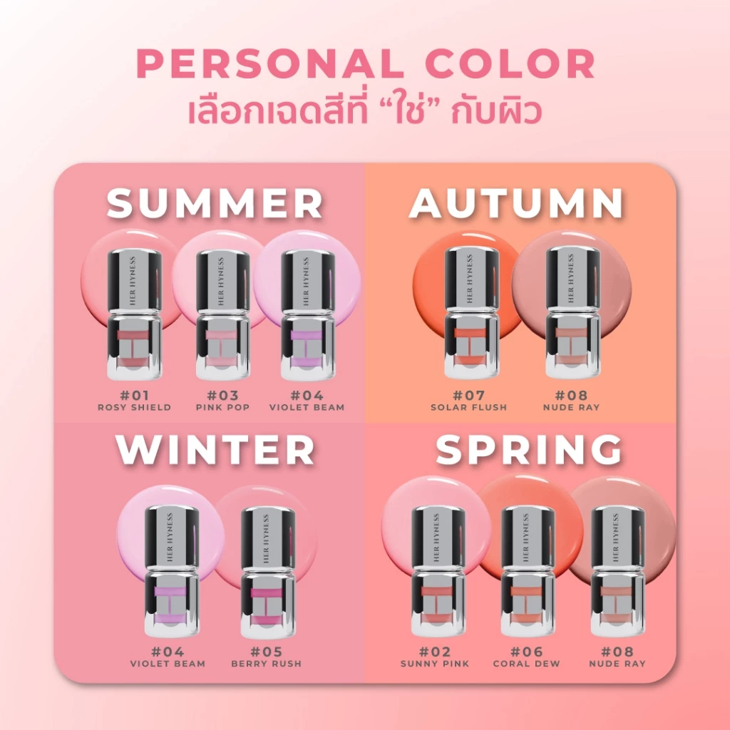 HER HYNESS SPOTLESS BLUSH SCREEN SPF50+ PA+++ 3G thumbnail 9