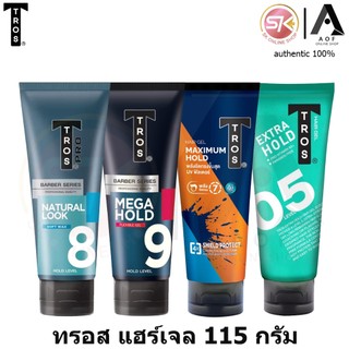 Tros ทรอส ผลิตภัณฑ์ เจล จัดแต่ง ทรงผม 115 กรัม
