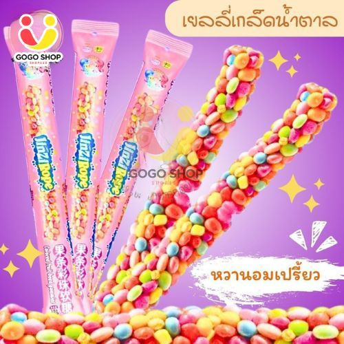 เยลลี่เส้นยาว เยลลี่แท่งเกร็ด ๋JinziRope Candy  กลิ่นผลไม้รวม ขนาด18g หอมหวาน เคี้ยวหนึบ (ถุงยาวสีชมพู) หน้าซองคือวันผลิ