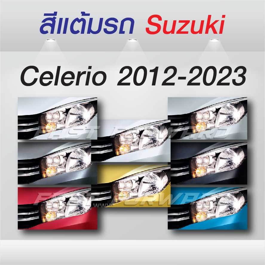 (FF 10ml.) สีแต้มรถ Suzuki Celerio 2012-2018 / ซูซุกิ เซเลริโอ 2012-2018
