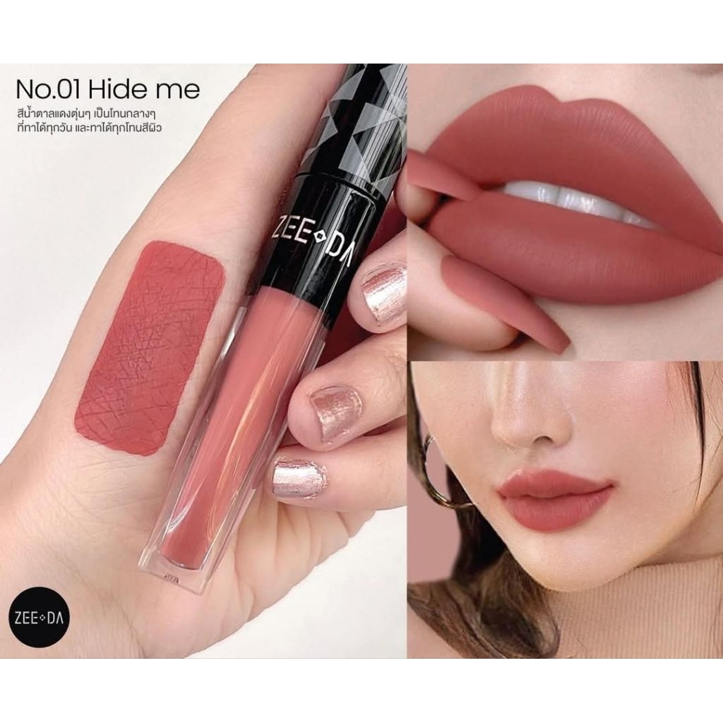 Zeeda No.01 สีน้ำตาลแดงตุ่นๆ