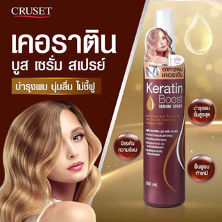 ครูเซ็ท เคอราติน บูส เซรั่ม สเปรย์ 100/200 มล.(1ขวด)