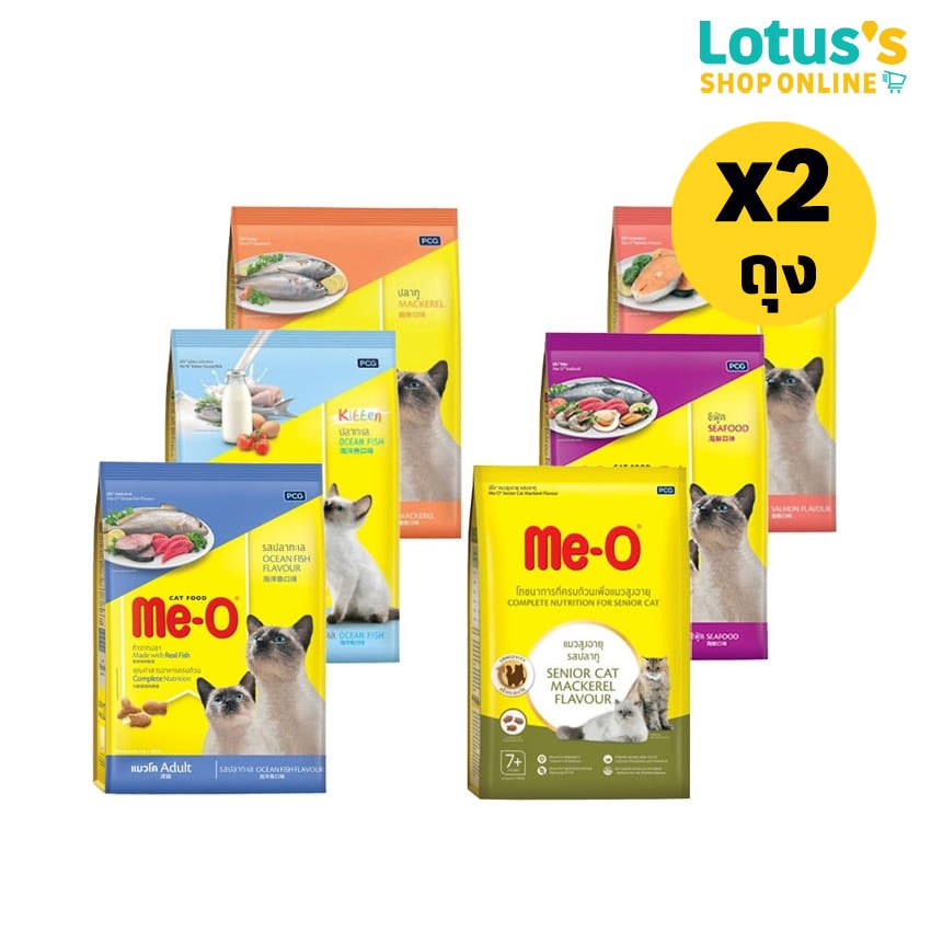 [ทั้งหมด 2 ถุง] มีโอ อาหารแมว สำเร็จรูปชนิดเม็ด สำหรับแมวโตอายุ 1 ปีขึ้นไป ขนาด 1.1 กก./1.2 กก.