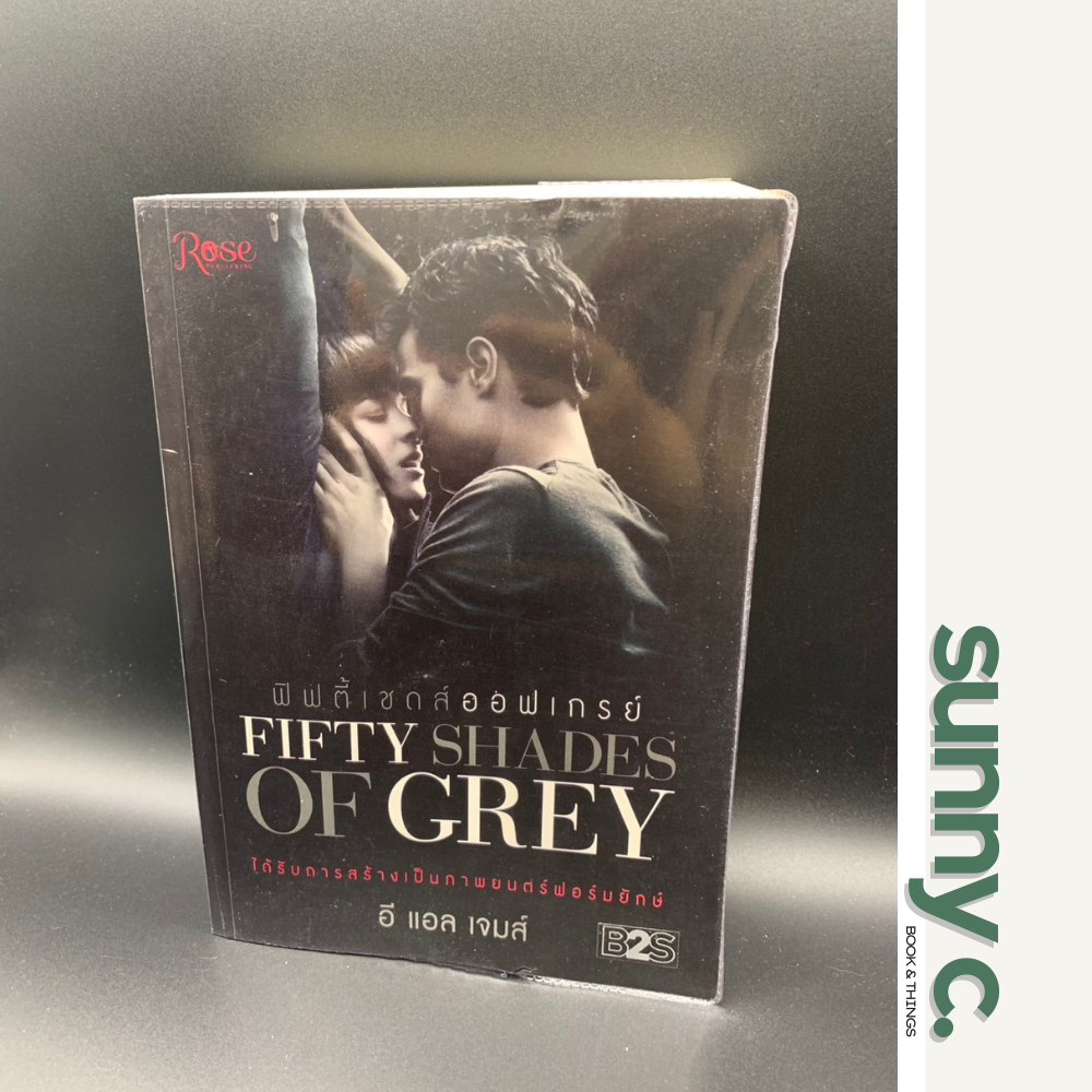 Fifty Shades of Grey (ภาษาไทย) (อี แอล เจมส์ เขียน นันทพร ปีเลย์ แปล) หนังสือมือสองสภาพดี