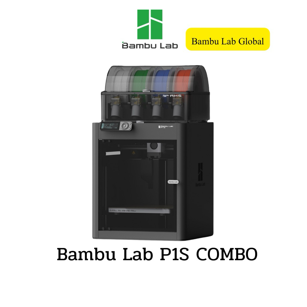เครื่องพิมพ์ 3 มิติ ยี่ห้อ Bambu Lab รุ่น P1S combo
