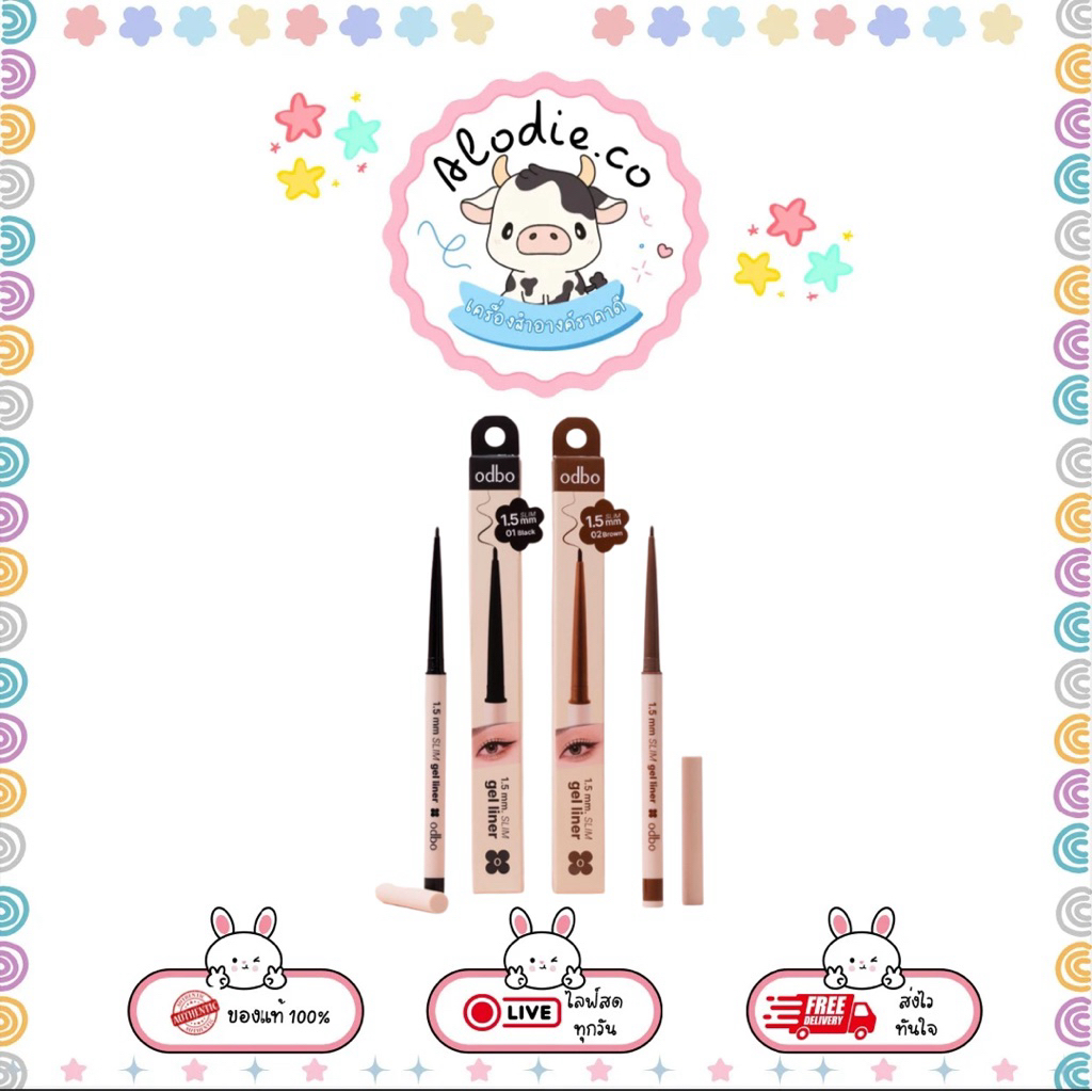 OD3021 โอดีบีโอ 1.5 มม. สลิม เจล ไลเนอร์ เจลไลเนอร์เนื้อนุ่มลื่น