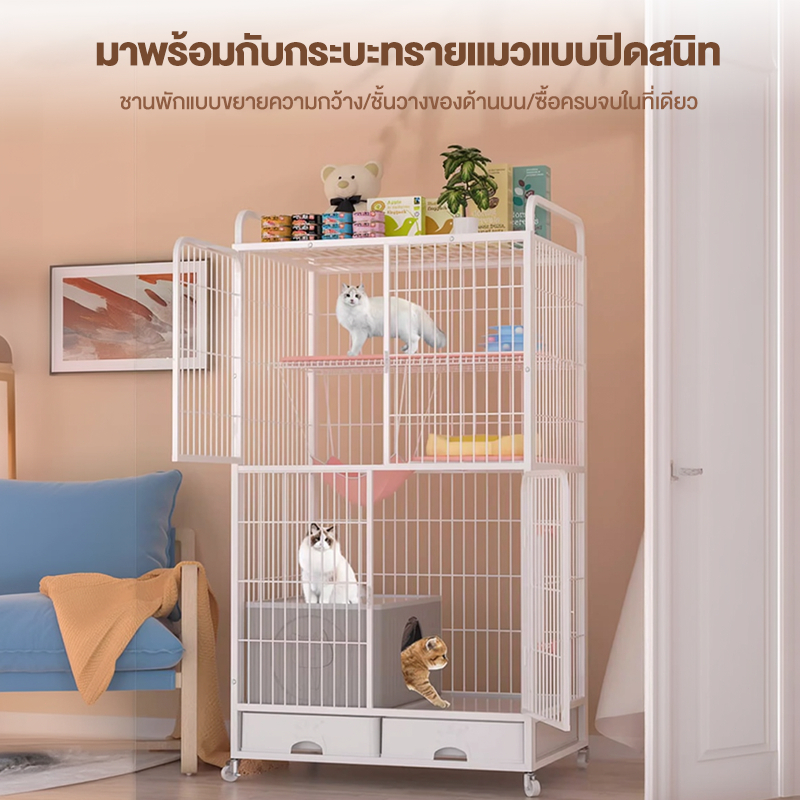 Pet Cage กรงแมวขนาดใหญ่ พร้อมกระบะทรายแมว ลิ้นชักเก็บของ กรงแมวคอนโด กรงขังแมว กรงสัตว์เลี้ยง กรงแมว
