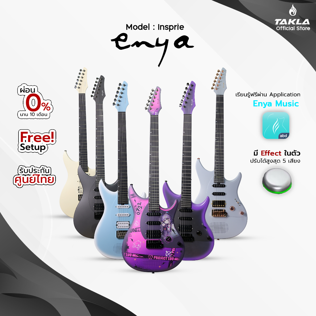 Enya Inspire Series กีตาร์ไฟฟ้าอัจฉริยะ | เอฟเฟกต์ในตัว 5 เสียง + แอป Enya Music