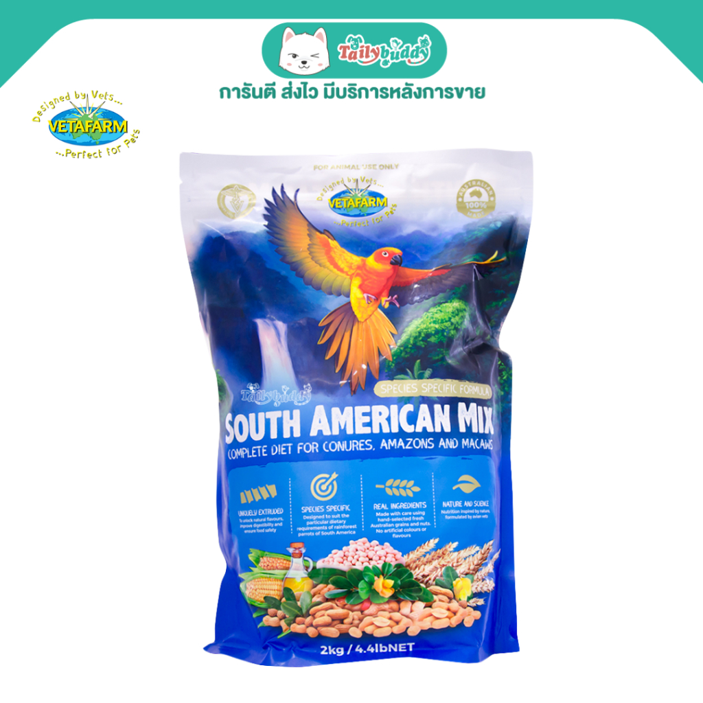 Vetafarm South American Mix อาหารนกสูตรคอมพลีท สำหรับนกคอนัวร์, อมาซอน, มาคอร์