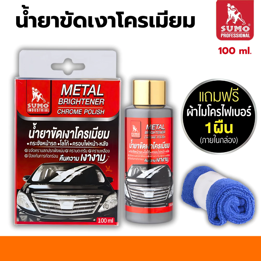 น้ำยาขัดเงาโครเมียม Sumo 100ml น้ำยาทำความสะอาดโครเมียม น้ำยาขัดเงา เคลือบเงาโครเมียม ท่อมอไซ ขัดท่อรถ ขัดมือจับกระตูรถ thumbnail 3