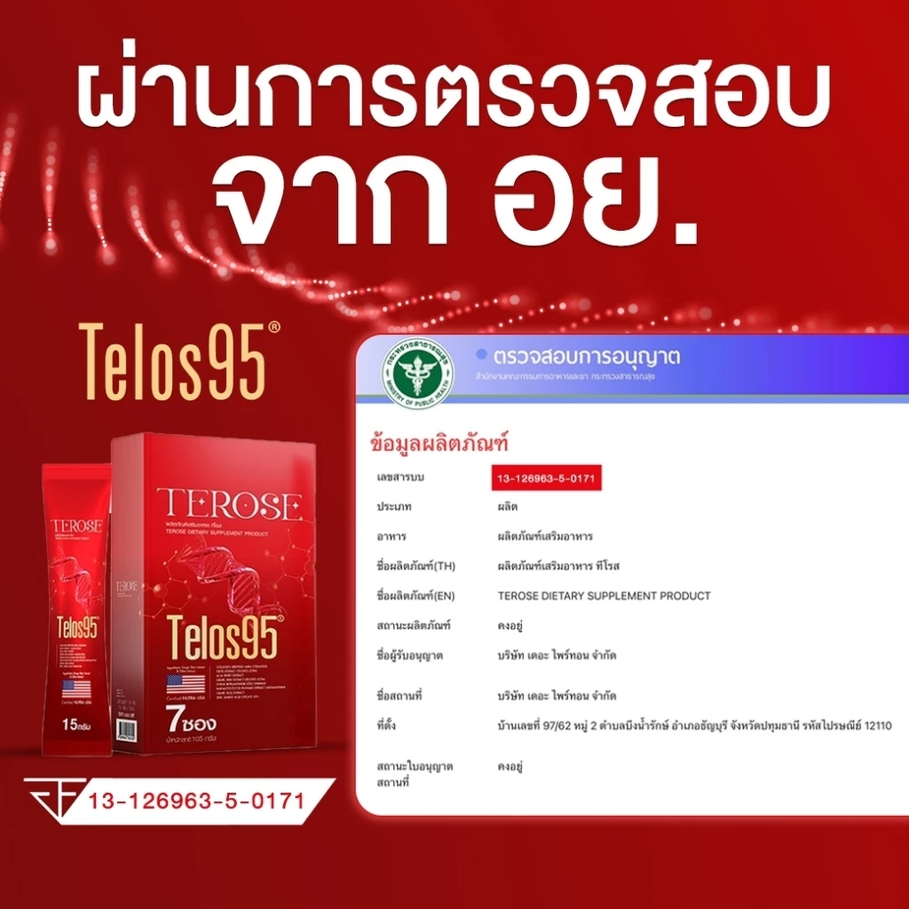 TELOS95 วิตามินอาหารเสริมชะลอวัย JAPANELAB thumbnail 8