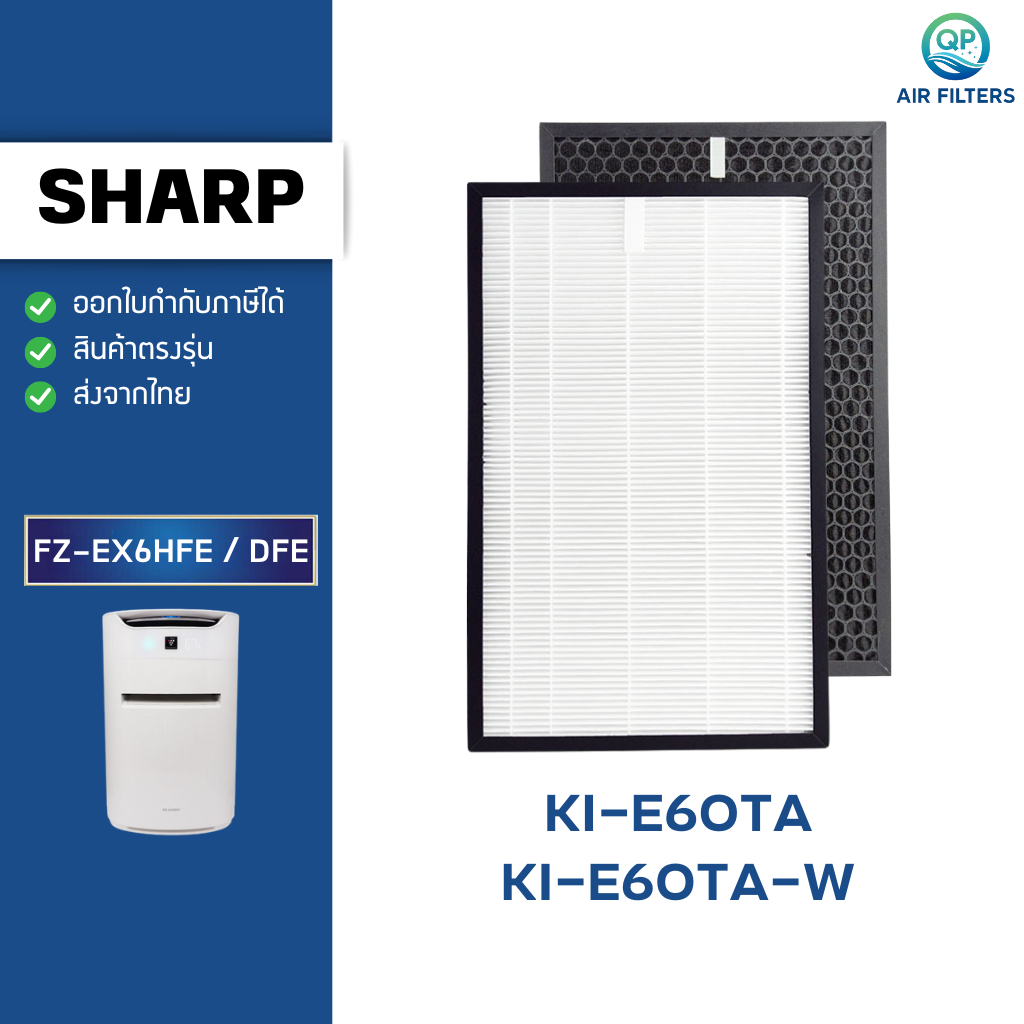 แผ่นกรองอากาศ Sharp FZ-EX6HFE / FZ-EX6DFE สำหรับ เครื่องฟอกอากาศ รุ่น KI-E60TA / KI-E60TA-W Aim Star