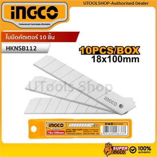 INGCO ใบมีดคัตเตอร์ 10 ชิ้น  ขนาด 18x100 mm.   รุ่น HKNSB112