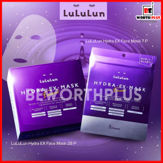 [พร้อมส่ง] LuLuLun Hydra EX Face Mas มาส์กบำรุงผิวหน้าเอ็กโซโซม มี 2 ขนาด 7 แผ่น และ 28 แผ่น