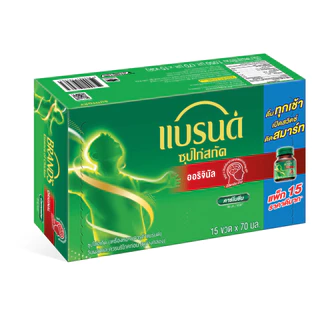 แบรนด์ซุปไก่สกัด สูตรต้นตำรับ 70 มล.x 15 ขวด