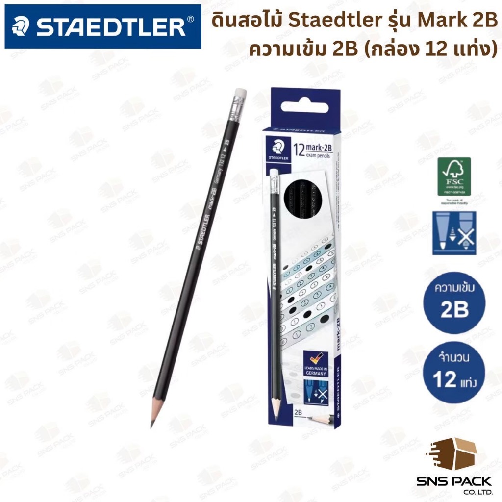 ดินสอไม้ Staedtler รุ่น Mark 2B (กล่อง 12 แท่ง)