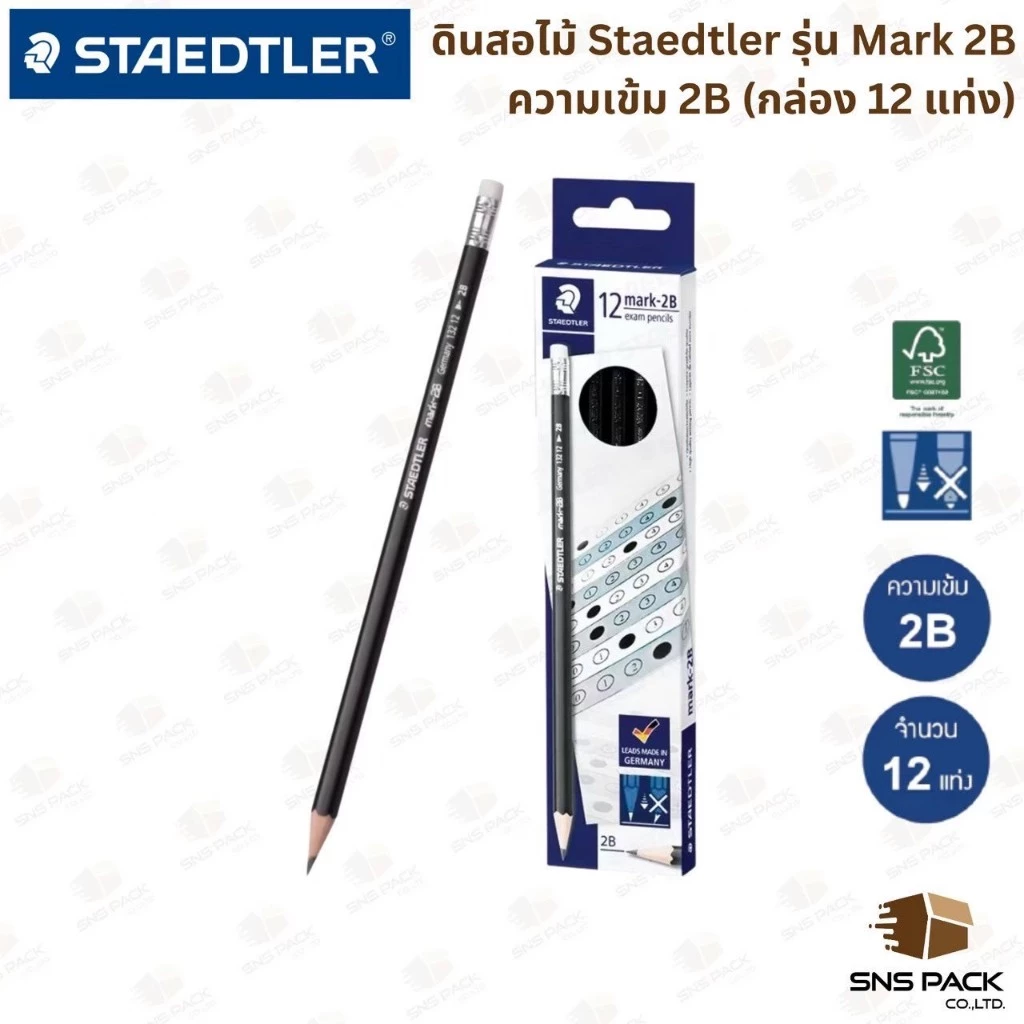 ดินสอไม้ Staedtler รุ่น Mark 2B (กล่อง 12 แท่ง)