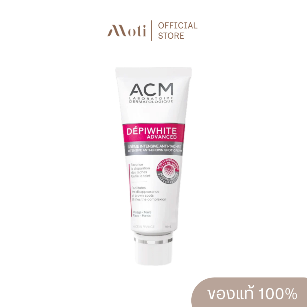 ACM Depiwhite Advanced Intensive Anti-Brown Spot Cream 40ml.