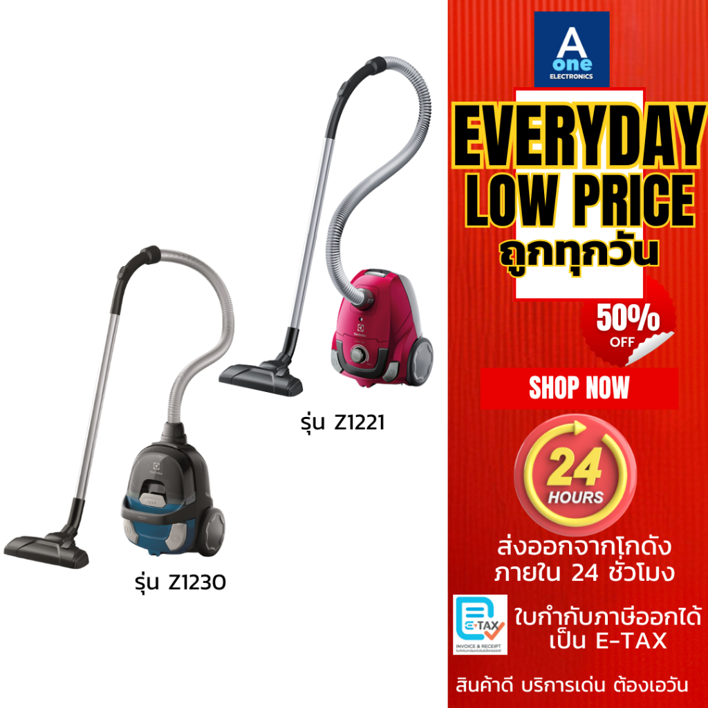 ELECTROLUX เครื่องดูดฝุ่นชนิดกล่องเก็บฝุ่น  รุ่น Z1230CB 0.92 ลิตร และ เครื่องดูดฝุ่นชนิดถุงเก็บฝุ่น รุ่น Z1221 0.5 ลิตร