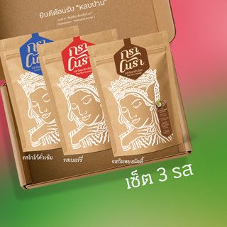 กราโนรา กราโนล่าข้าวไทย เซ็ต 3 รส - Granora Trio Set