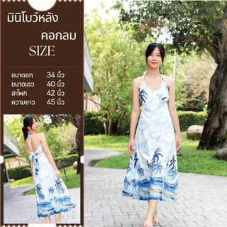 เสื้อฮาวาย ชุดเดรส ชุดเด็ก เสื้อเด็ก #ลายมะพร้าวเรือฟ้า(สินค้าขายแยกชิ้น)